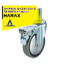 【5/1限定 最大ポイント6倍 エントリー必須】ハラックス HARAX タイヤセット キャスターシリーズ TR-FDS75 車輪径Φ75/幅25mm 法人様限定