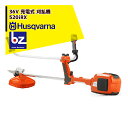 Husqvarna｜草刈り機 ハスクバーナ刈払機　両手ハンドル　充電器/急速充電器セット品　520iRX｜法人様限定