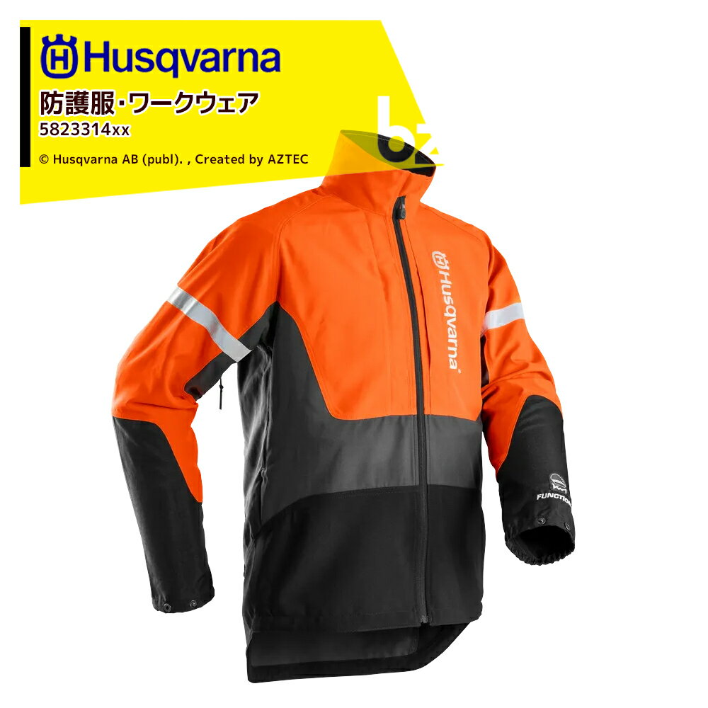 Husqvarna｜ハスクバーナ チェーンソー防護服・ワークウェア フォレストジャケットF-II 5823314xx｜法人・農園様限定