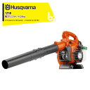 Husqvarna｜ハスクバーナ エンジンブロワー ブロワー専用 ホームシリーズ 28.0cm3 125B 952715643｜法人様限定