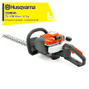 Husqvarna ハスクバーナ エンジンヘッジトリマ ホームシリーズ 21.7cm3 122HD45 966532301 法人様限定