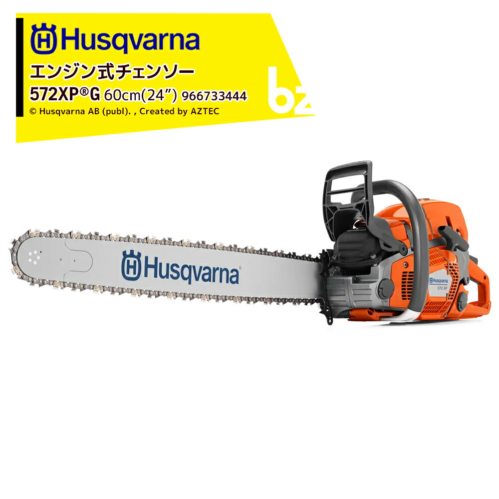 !!エントリーで最大100%ポイントバック!! Husqvarna ハスクバーナ エンジン式チェンソー 572XPG 60cm(2..