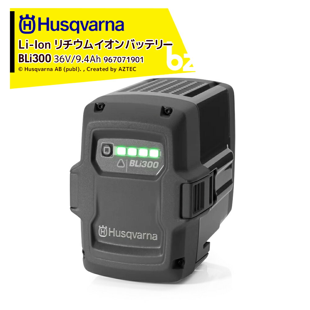 HusqvarnaåϥС Li-Ion ।Хåƥ꡼ 36V/9.4Ah BLi300 967071901ˡ͡͸