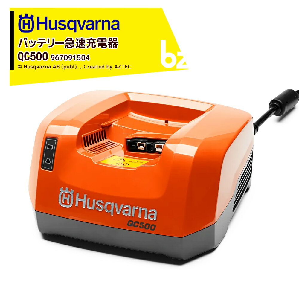 HusqvarnaåϥС ʡ®Ŵ QC500 967091504ˡ͡͸