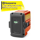 Husqvarna ハスクバーナ Li-Ion リチウムイオンバッテリー 36V/2.0Ah BLi10 967091601 法人・農園様限定