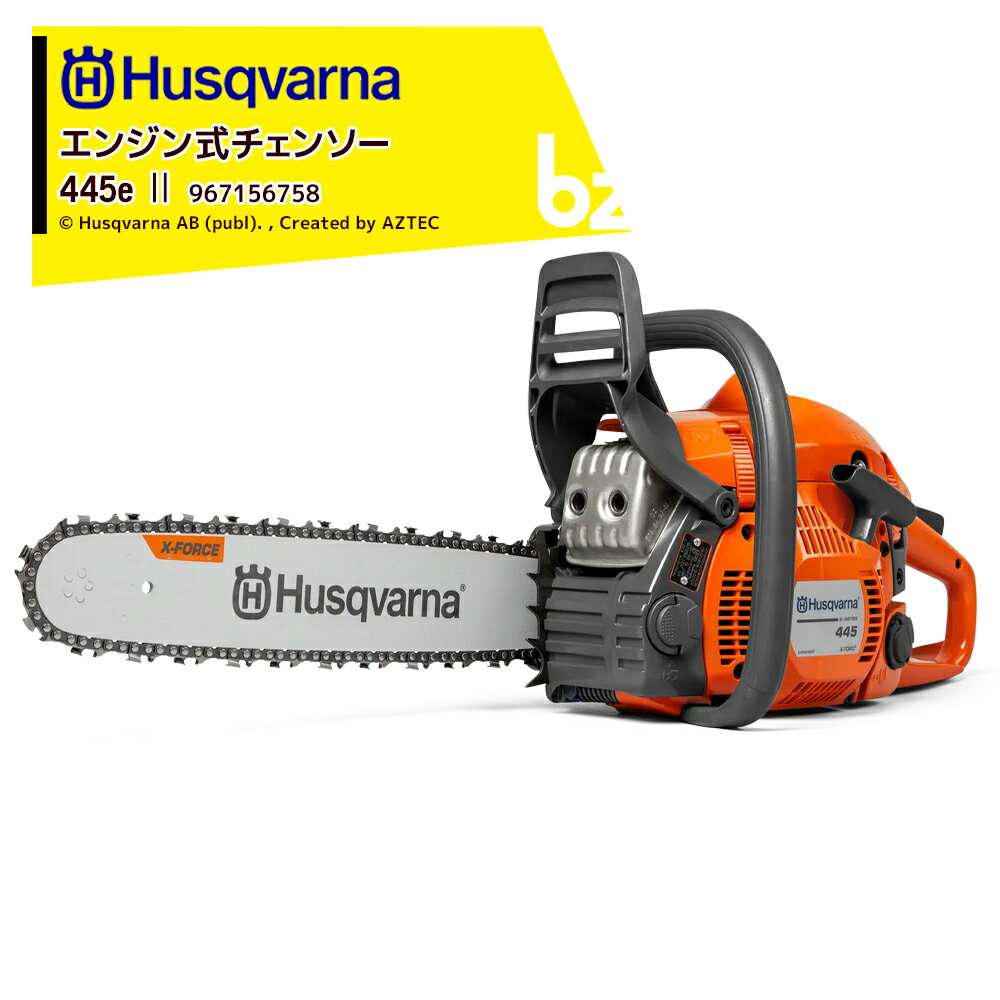 【6/1限定 最大ポイント6倍 エントリー必須】Husqvarna｜ハスクバーナ エンジン式チェンソー 445eII 45cm(18