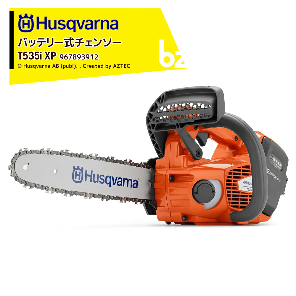 HusqvarnaåϥС Хåƥ꡼󥽡 Хåƥ꡼®Ŵ糧å T535iXP 30cm(12