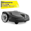 Husqvarna ハスクバーナ ロボット芝刈機 オートモア AUTOMOWER 305 MarkII 刈幅220mm 刈高20〜50mm 967974029 ...