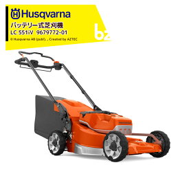 Husqvarna｜ハスクバーナ バッテリー式芝刈機 刈幅51cm LC551iV バッテリ・充電器セット品 バッテリー自走モデル 967977201｜法人・農園様限定