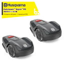 Husqvarna (2台セット品) ハスクバーナ オートモア アスパイアR4 ロボット芝刈機 バッテリー式 充電式 数量限定品 970568529 x2 法人...