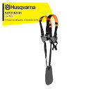 Husqvarna ハスクバーナ ハーネス (スタンダード) 537 21 63_01 法人・農園様限定