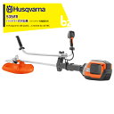 Husqvarna 草刈り機 ハスクバーナ バッテリー式刈払機 本体のみ バッテリ・充電器別売 535iFR 967 85 05_04 法人様限定