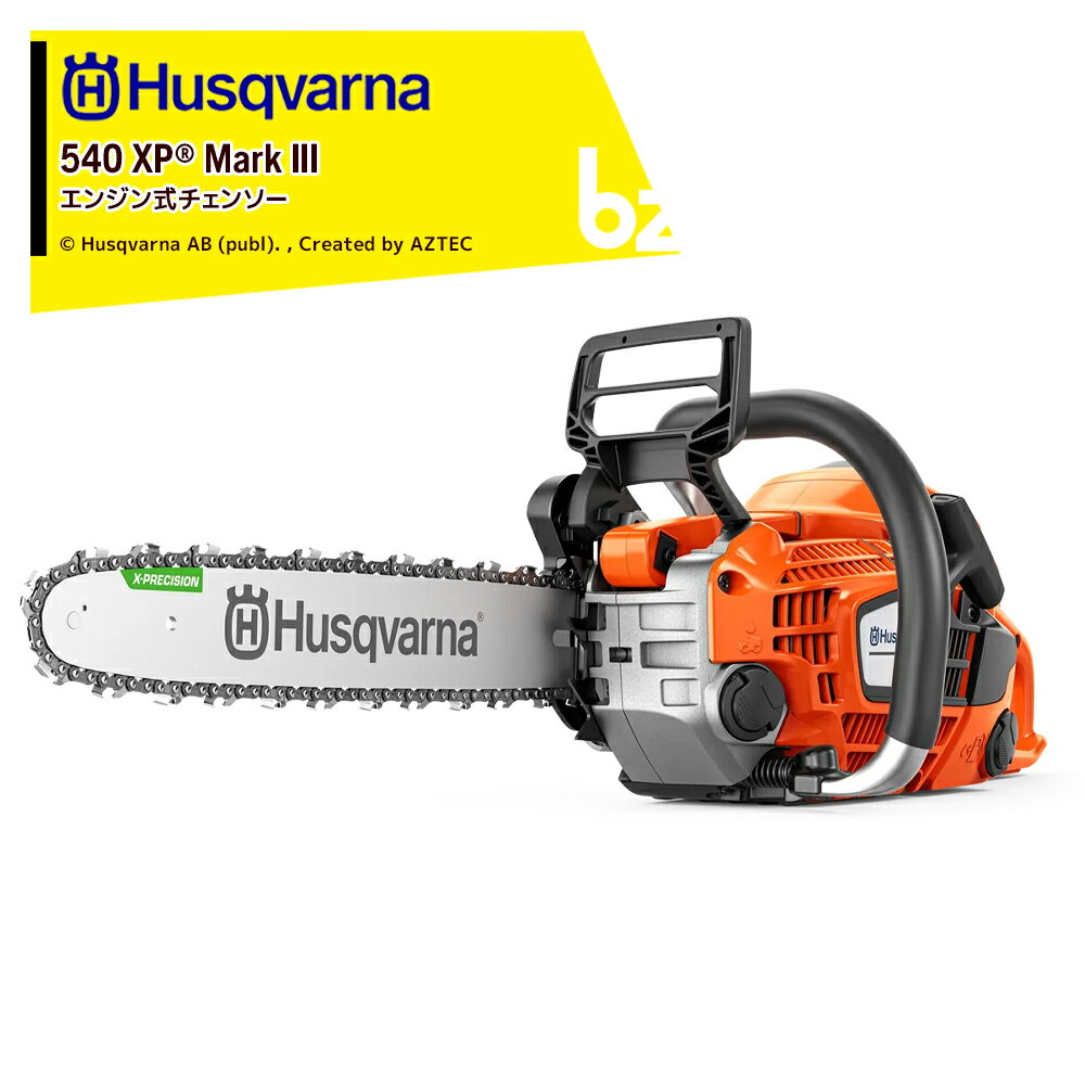 Husqvarna｜ハスクバーナ エンジン式チェンソー T540 XP Mark III バー長さ35cm14インチ 970 51 79_14｜法人 農園様限定