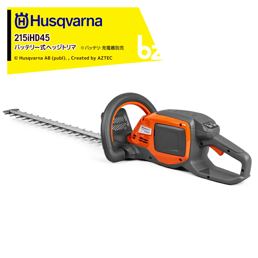 Husqvarna｜ハスクバーナ バッテリー式ヘッジトリマ 本体のみ バッテリ・充電器別売 215iHD45 970 53 65_01｜法人・農園様限定 1