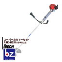 アイデック｜スーパーカルマーセット ASK-H25A（エンジン刈払機+スーパーカルマー標準刃）｜法人様限定