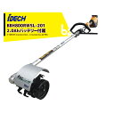 アイデック|<スペアバッテリー+1個セット品>58V/2.0Ahバッテリー ロータリーウィダーelex 草削りカッター 2.0Ahバッテリー BBH800RWS...