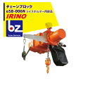 【5/1限定 最大ポイント6倍 エントリー必須】イリノ|岡山農栄社 ライスホルダー<オプション>チェーンブロックαSB-006NB|法人様限定