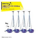 イリテック・プラス｜IRRITEC ＜4本立set＞三脚式スプリンクラーアメスホースセット 50mmサニーホース ES-B504S6-XXX｜法人・農園様限定