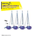 イリテック・プラス|IRRITEC <6本立set・スプリンクラー無し>三脚式スプリンクラーアメスホースセット 50mmハイサニーホース ES-B506H0-X...