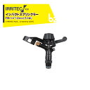 イリテック・プラス IRRITEC スプリンクラー F35 法人様限定