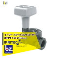 イリテック・プラス｜IRRITEC ii.ri イーリー スマートコントローラー 取付サイズ 2