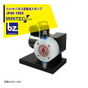【5/1限定 最大ポイント6倍 エントリー必須】イリテック・プラス IRRITEC ジェットパルス定量注入ポンプ JP40-100S 単相100V/40W コー...