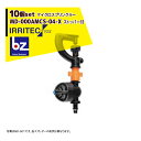 イリテック・プラス|<10個セット品>IRRITEC MDシリーズ 取付部付マイクロスプリンクラー MD-601AMCS-04-X|法人様限定