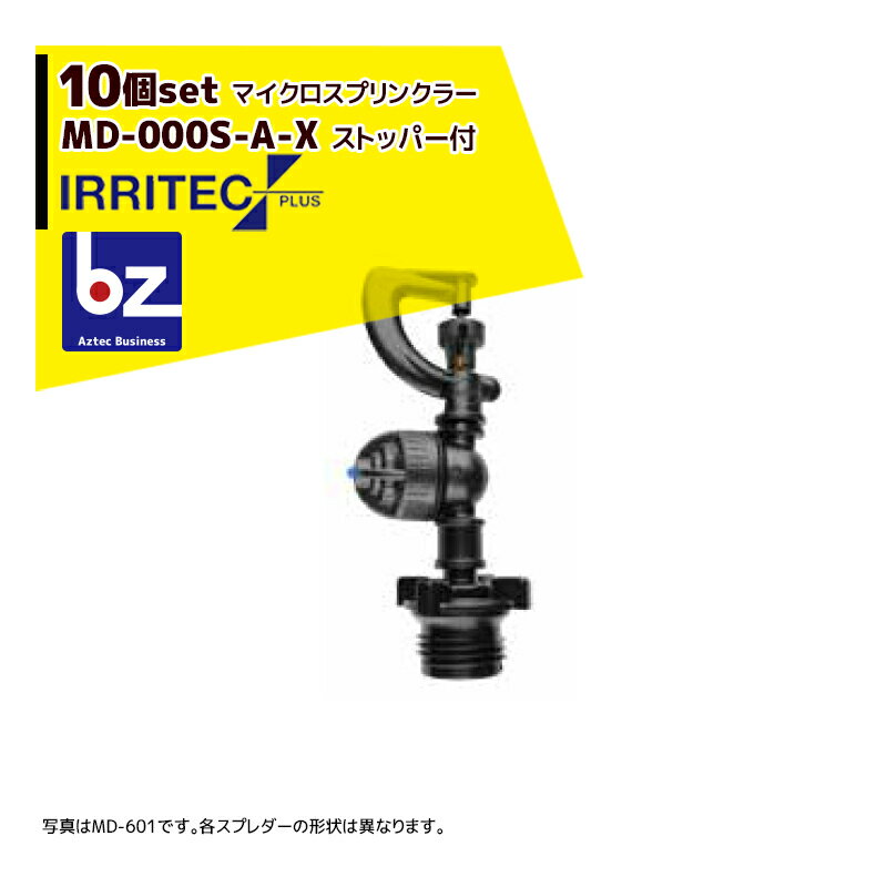 ƥåץ饹á10ĥåʡIRRITEC MD꡼ եޥץ󥯥顼 MD-604S-A-Xˡ͸