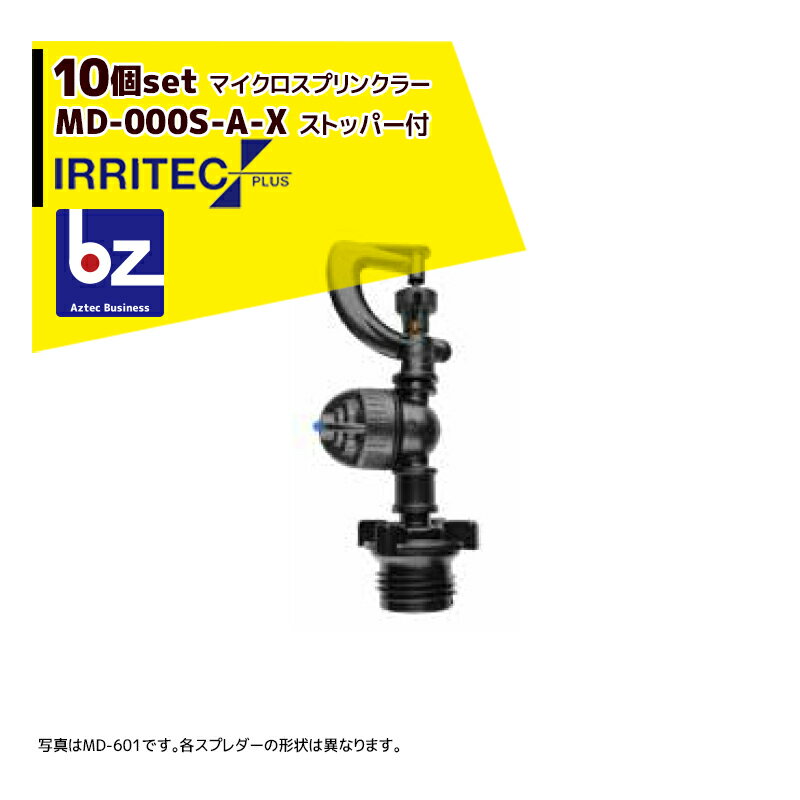 【代引き不可商品】【ノズルを選択ください】 ■MDシリーズ　取付部付マイクロスプリンクラー ●取付部1/2"W オスネジ+ストッパー付（ストッパー開圧力：0.14MPa） ・型式：MD-702S-A-X 立上げ用 ミストタイプ ・規格：MD-702　取付部1/2"W オスネジ+ストッパー付（ストッパー開圧力：0.14MPa） ・ノズル高 25cm ●ノズル性能：カラー｜水量 (L/ 分)｜散水直径 (m) 　・茶｜0.7｜1.8 　・灰｜1.2｜ー 　・緑｜1.7｜ー 　・橙｜2.0｜ー 　・黄｜2.7｜ー 　・青｜3.3｜ー 　・白｜3.9｜ー 　・赤｜4.3｜ー 　・黒｜5.0｜ー ※X：ノズルの色を指定してください。 掲載写真は、MD-601です。 各スプレダーの形状は異なりますので、ご注意ください。 ※性能はメーカー試験データです。試験圧力：0.2MPa ※季節商品のため、在庫切れ及びお届けまでお時間いただく場合がございます。お急ぎの場合は在庫確認等お問い合わせください。※北海道・沖縄・離島は別途中継料がかかります。※季節商品のため、在庫切れ及びお届けまでお時間いただく場合がございます。お急ぎの場合は在庫確認等お問い合わせください。　