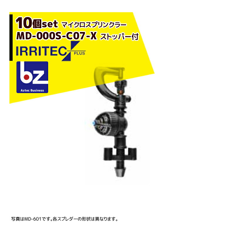 ƥåץ饹á10ĥåʡIRRITEC MD꡼ եޥץ󥯥顼 MD-604S-C07-Xˡ͸
