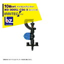 イリテック・プラス|<10個セット品>IRRITEC MDシリーズ 取付部付マイクロスプリンクラー MD-603SL-C04-X|法人様限定