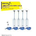 イリテック・プラス｜IRRITEC ＜4本立set＞二脚式スプリンクラーNPホースセット 40mmハイサニーホース NPH-404H6-XXX｜法人・農園様限定