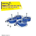 イリテック・プラス｜IRRITEC ＜4本立set・スプリンクラー無し＞円形スプリンクラーホースセット 40mmサニーホース NPH-404SR0｜法人様限定