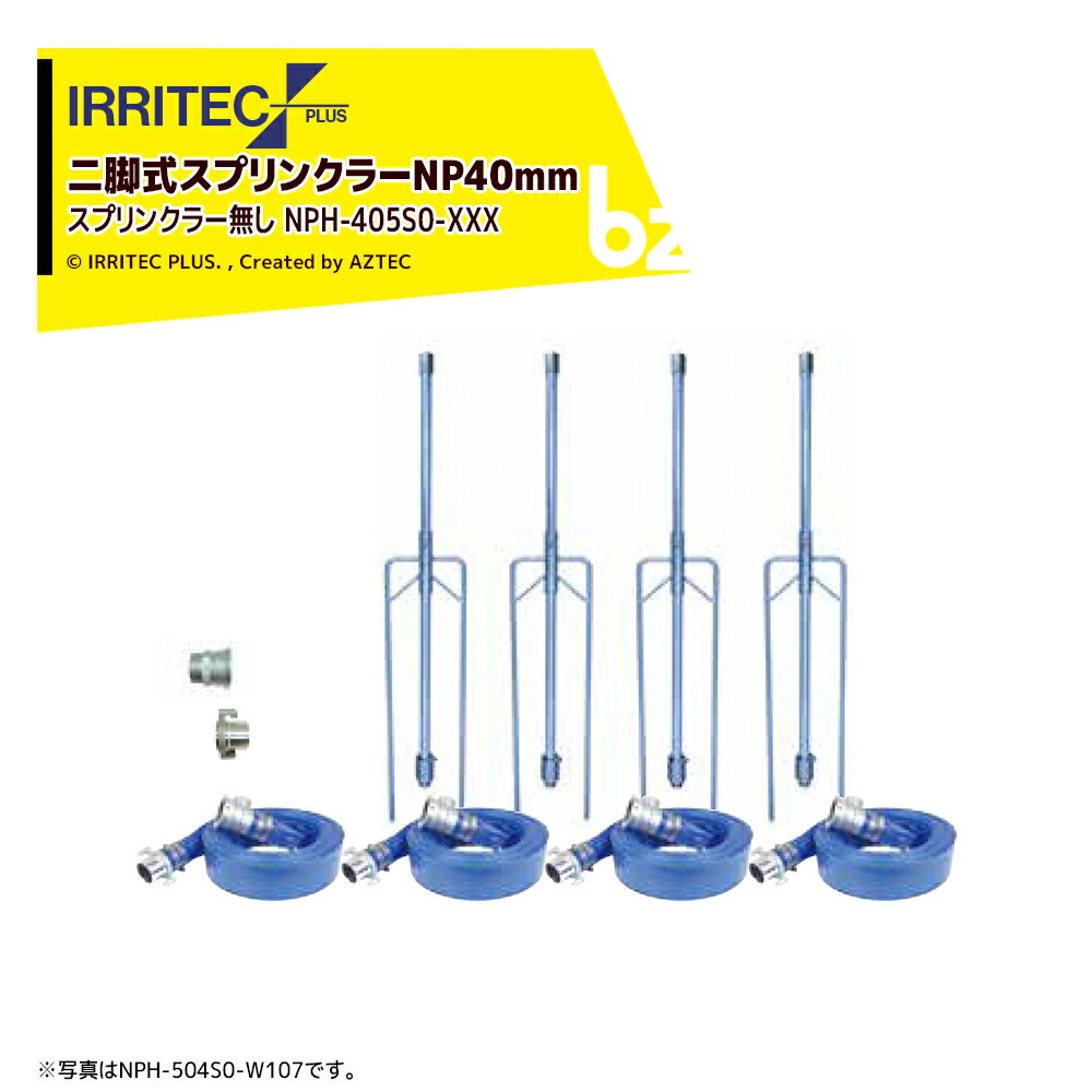 ƥåץ饹IRRITEC 5Ωsetץ󥯥顼̵Ӽץ󥯥顼NPۡå 40mmˡۡ NPH-405S0-XXXˡ͡͸