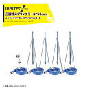 イリテック・プラス|IRRITEC <5本立set・スプリンクラー無し>三脚式スプリンクラーNPホースセット 50mmサニーホース NPH-505S0-XXX|...