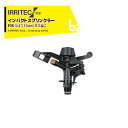 イリテック・プラス IRRITEC スプリンクラー P35 法人様限定