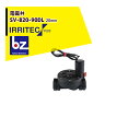 イリテック・プラス IRRITEC 電磁弁 ダイヤフラム式 SV-B20-9DL ラッチ作動 20mm 法人様限定