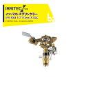 イリテック・プラス|<3個セット品>IRRITEC スプリンクラー VYR-5004-X|法人様限定