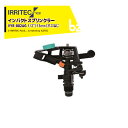 イリテック・プラス IRRITEC スプリンクラー VYR-802AG 法人様限定