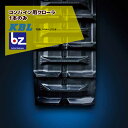 KBL｜コンバイン用クローラ幅450xピッチ79 xリンク58 RC4558NER クボタ対応｜法人 農園様限定