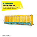 啓文社製作所 KEIBUN 複合蒸気式出芽器 棚パネル付き 積重ね兼用タイプ 収納箱数:棚方式480箱 KT-1000HN-T 法人様限定