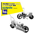 啓文社製作所|<純正部品>KEIBUN 真空播種機 シードエース SA-31 フィルター|法人様限定