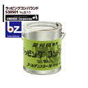 【8/1限定 最大ポイント6倍 エントリー必須】キンボシ ラッピングコンパウンド1kg 法人様限定