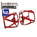 キンボシ|ティラー用アタッチメント <除草作業>スパイラルローター 704012|法人・農園様限定