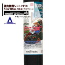 キンボシ|強力防草シート(モスグリーン)1m×100m巻 7218<日本製>|法人・農園様限定