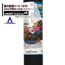 キンボシ|強力防草シート(モスグリーン)2m×100m巻 7219<日本製>|法人・農園様限定