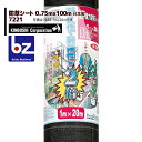 キンボシ|超強力 防草シート 0.75m×100m巻 7221<日本製>|法人様限定