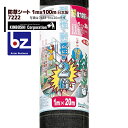 キンボシ|超強力 防草シート 1m×100m巻 7222<日本製>|法人・農園様限定