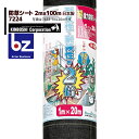 キンボシ｜超強力 防草シート 2m×100m巻 7224＜日本製＞｜法人・農園様限定