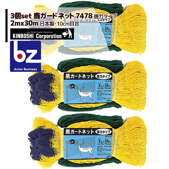 楽天市場】キンボシ 防獣ネットの通販 楽天市場】キンボシ 防獣ネットの通販